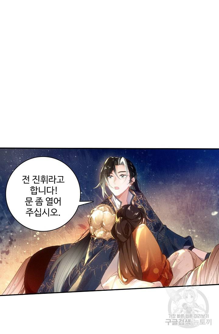 비검문도 33화 13