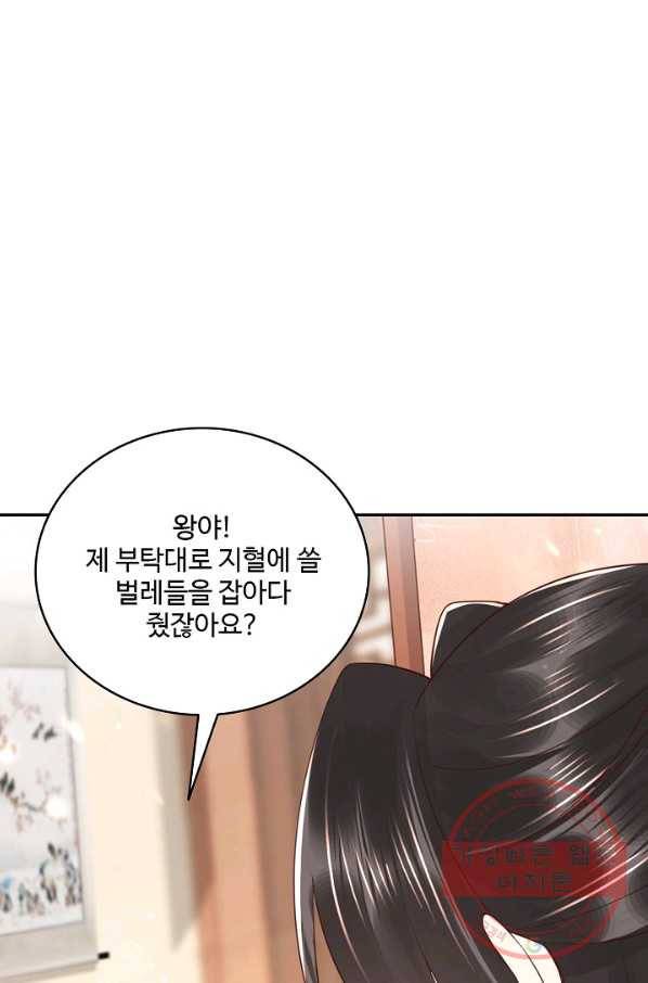 절세의비 137화 3