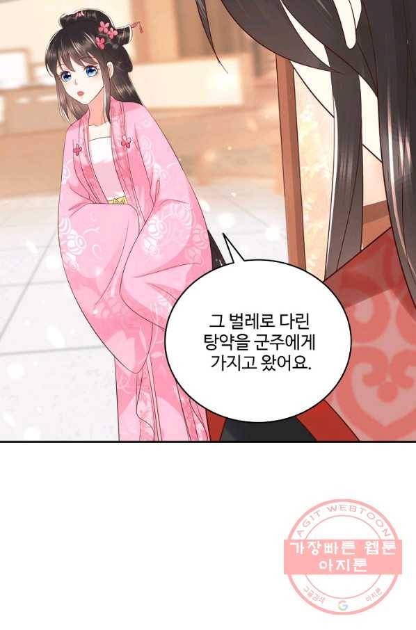 절세의비 137화 4