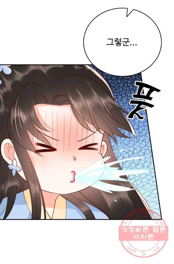 절세의비 137화 5