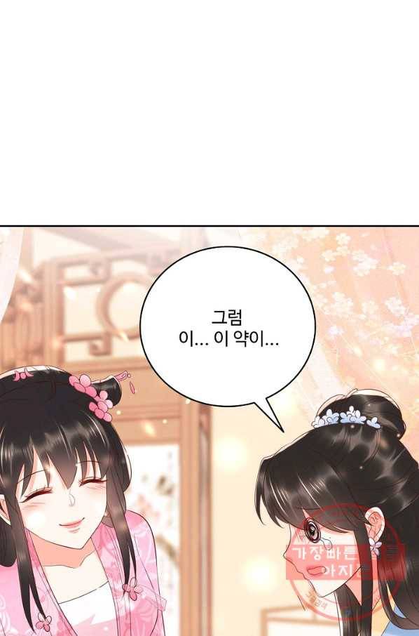 절세의비 137화 6
