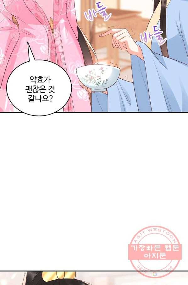 절세의비 137화 7