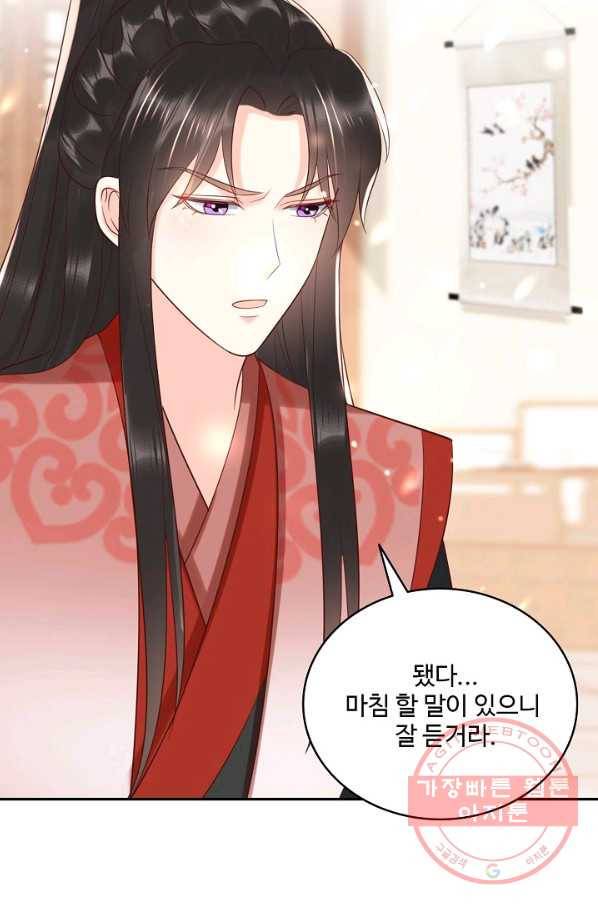 절세의비 137화 8