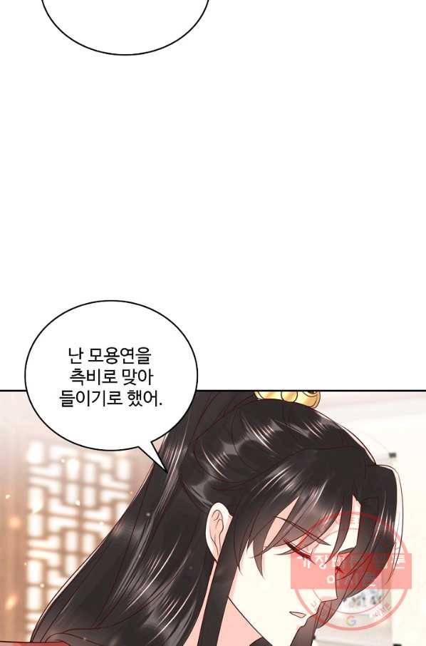 절세의비 137화 10