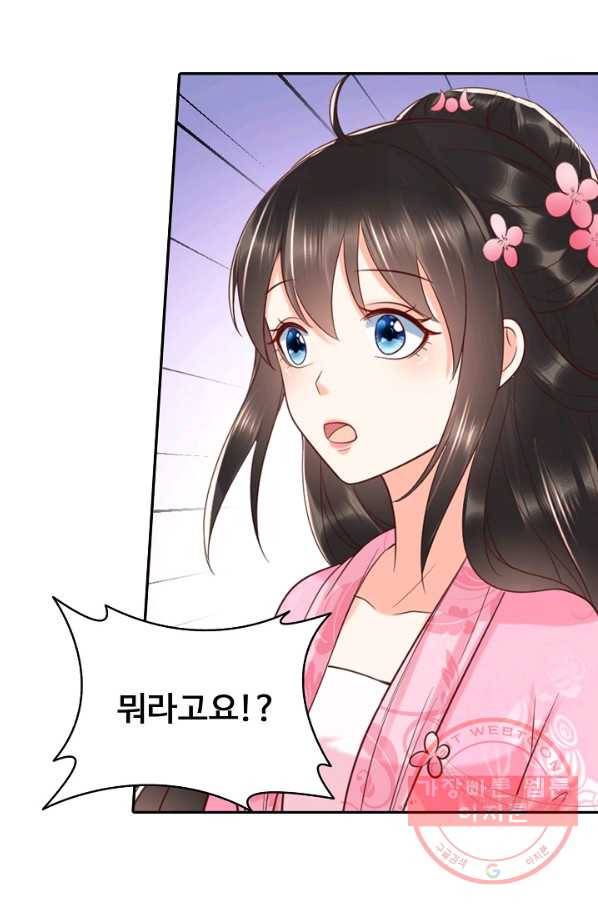 절세의비 137화 13