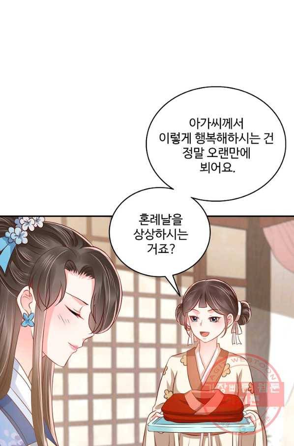 절세의비 137화 16
