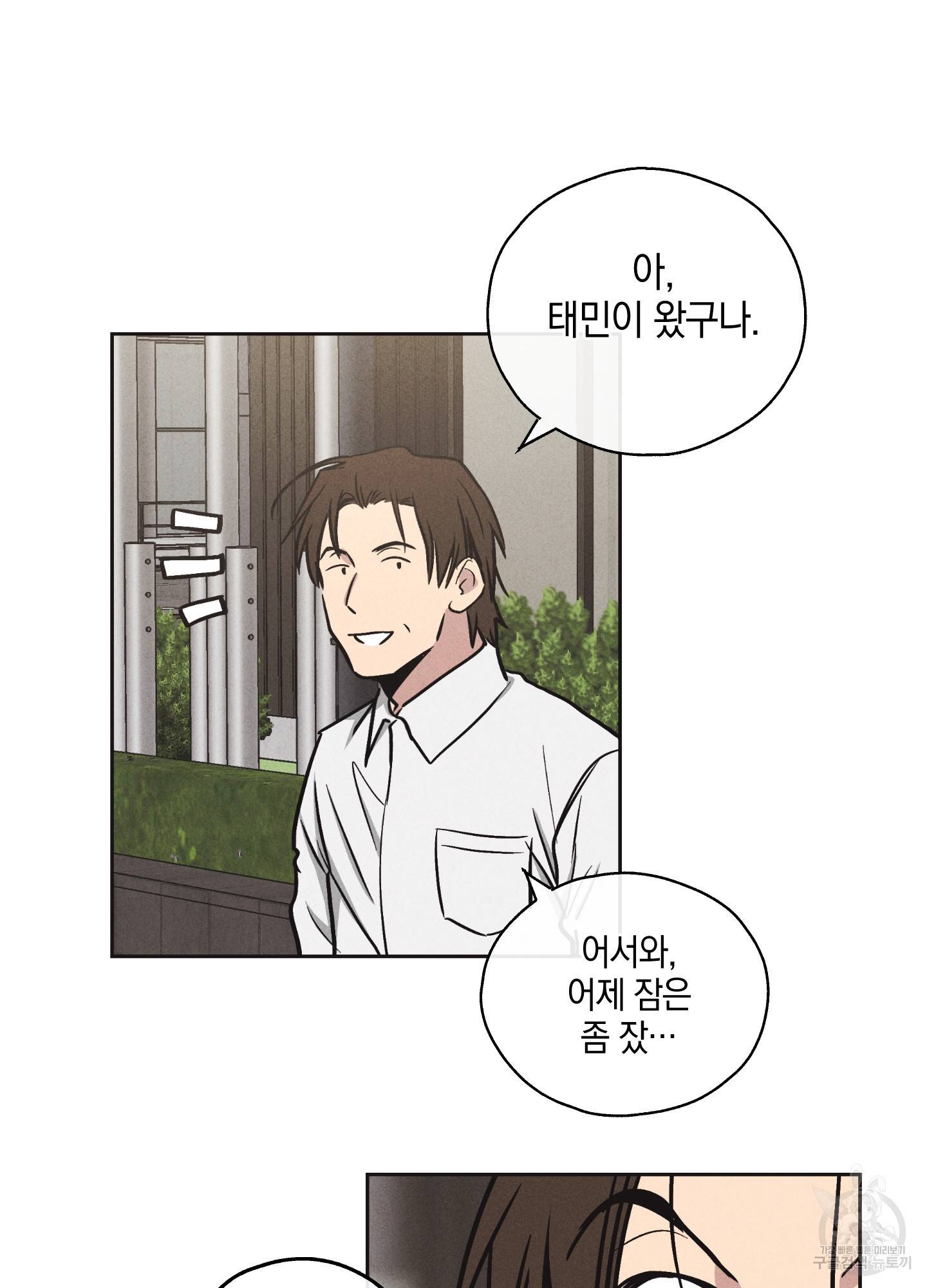 페이백(PAYBACK) 10화 2