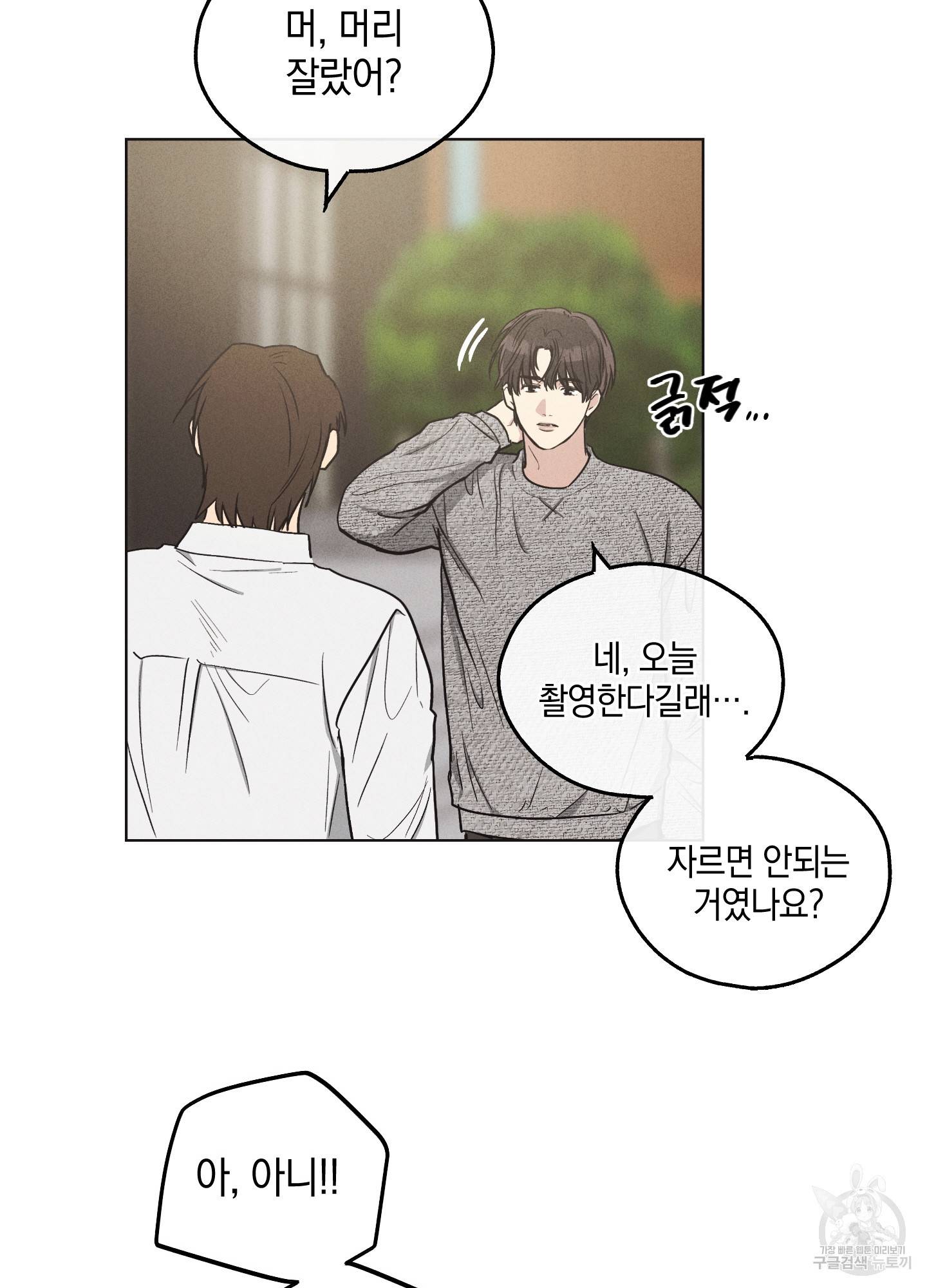 페이백(PAYBACK) 10화 5