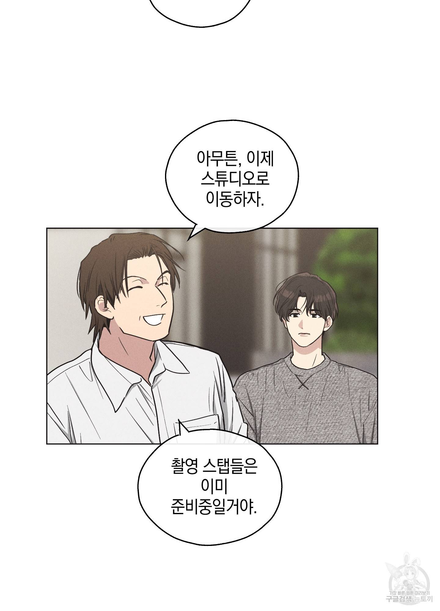 페이백(PAYBACK) 10화 7