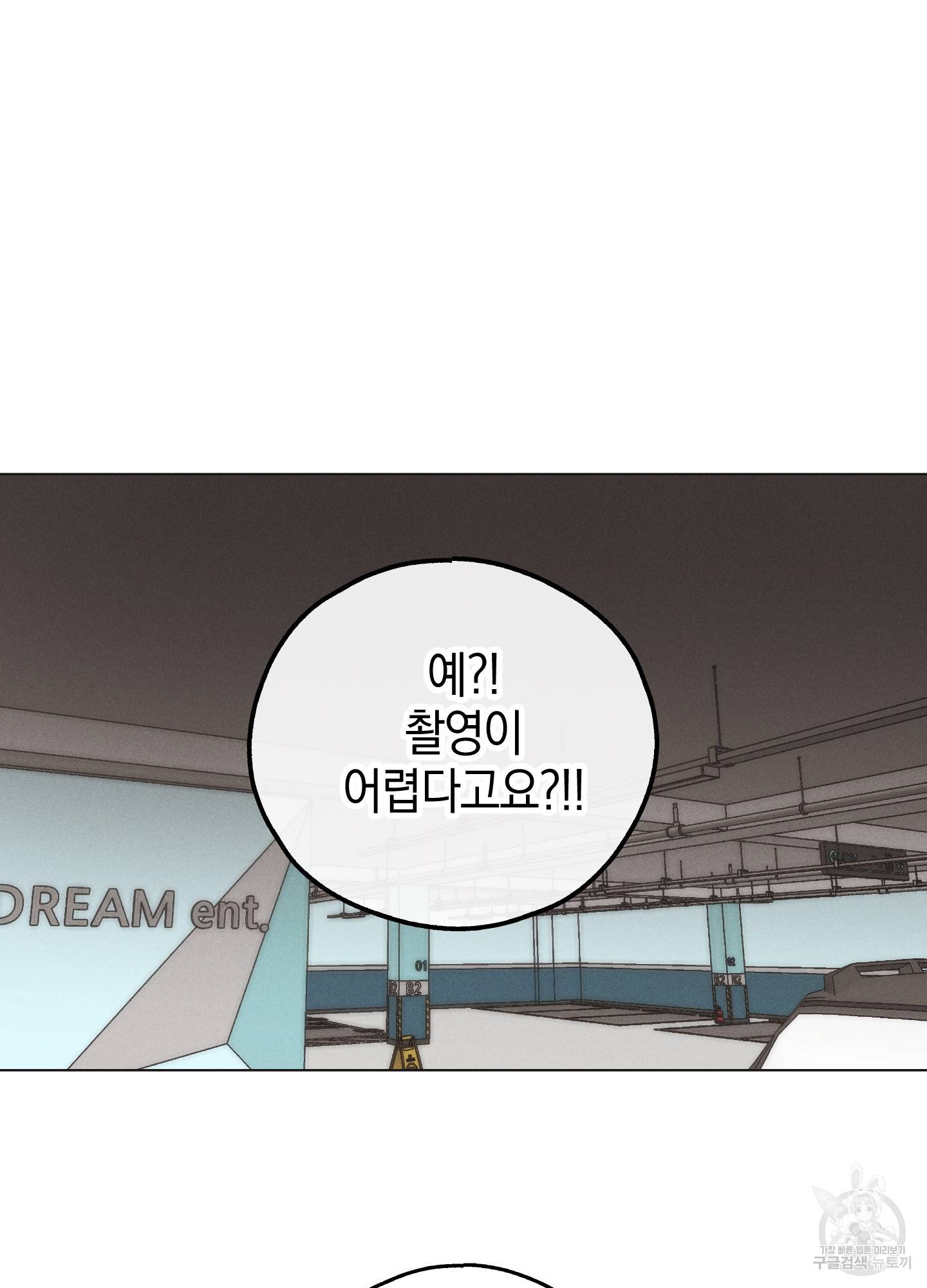 페이백(PAYBACK) 10화 8