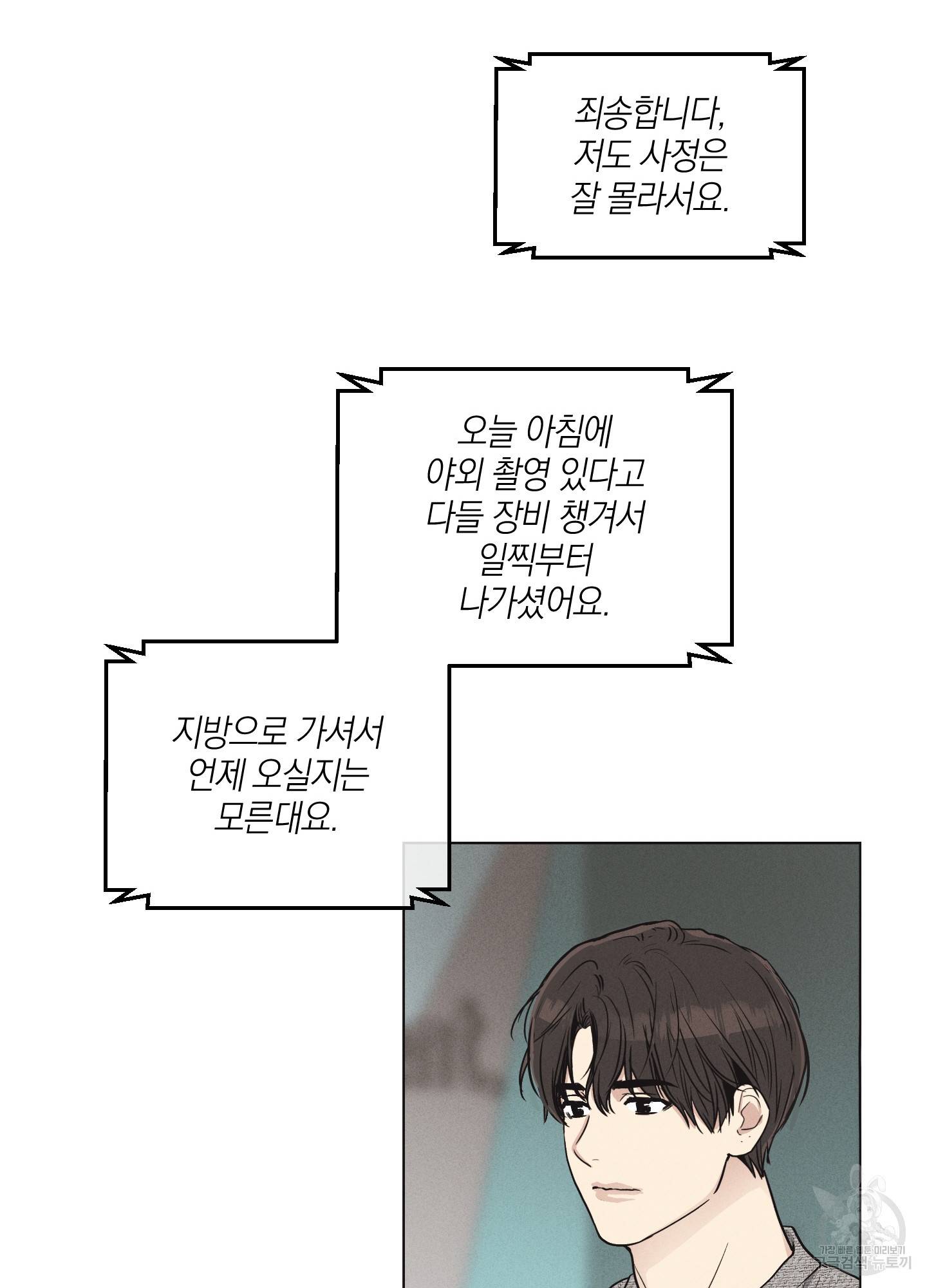 페이백(PAYBACK) 10화 10
