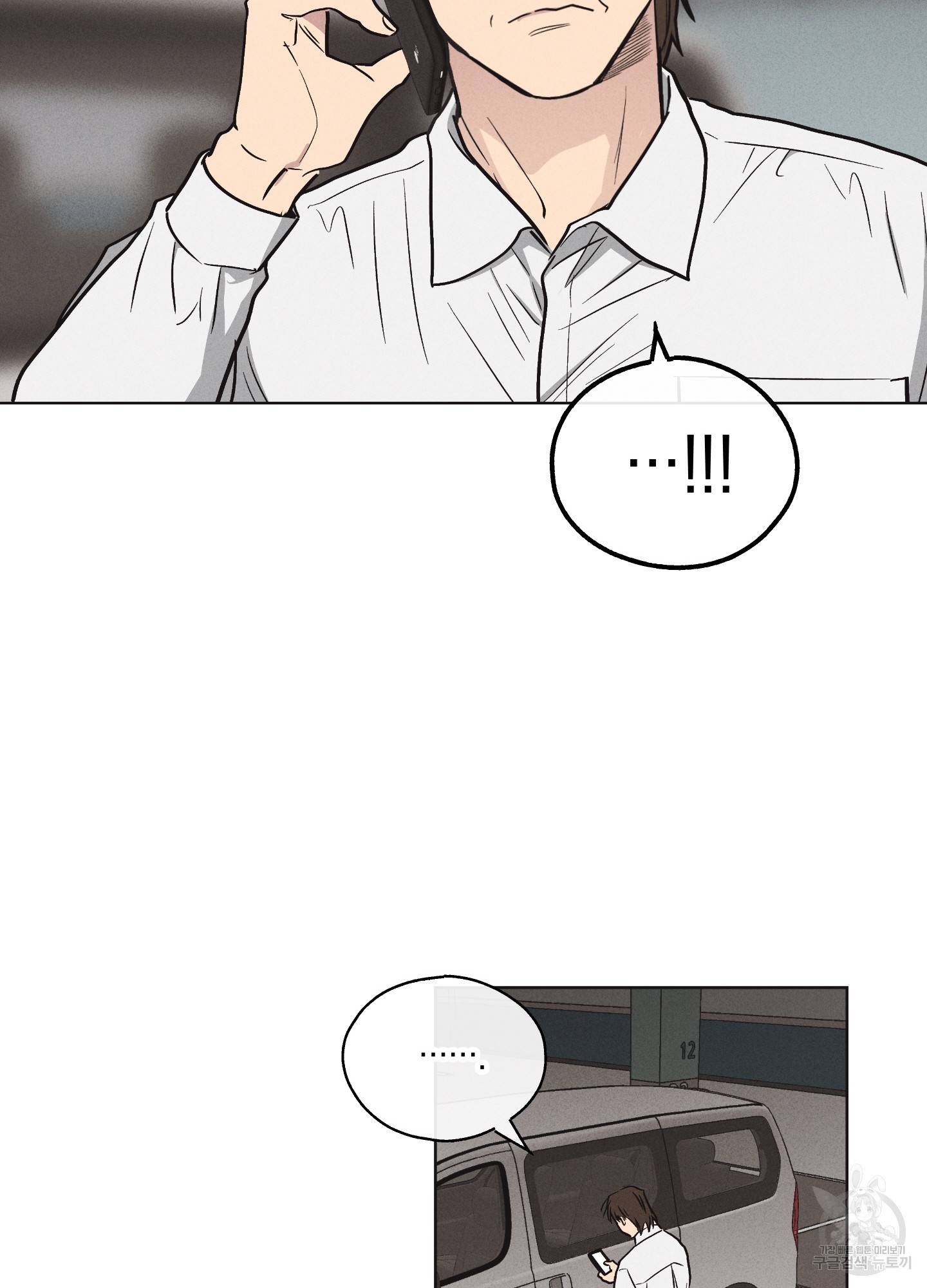 페이백(PAYBACK) 10화 12