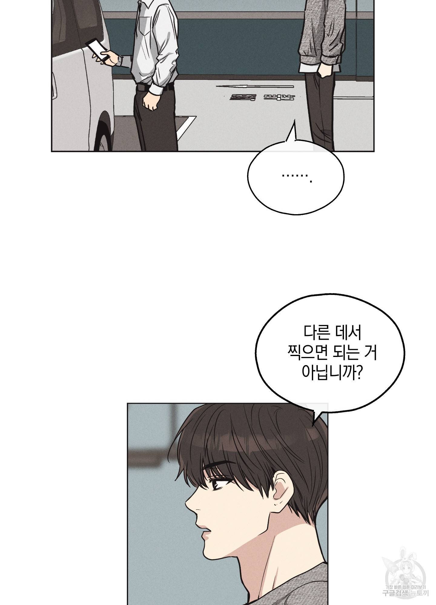 페이백(PAYBACK) 10화 14