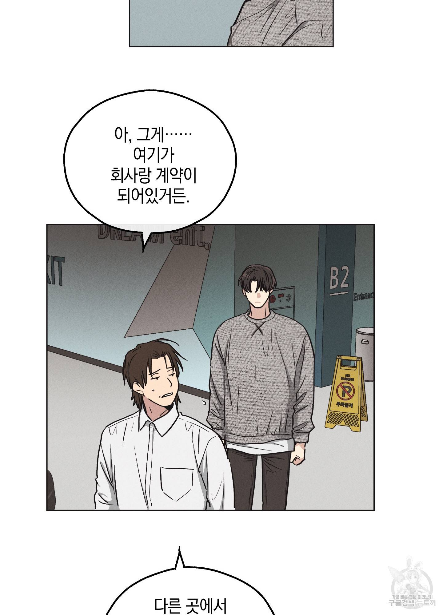 페이백(PAYBACK) 10화 15