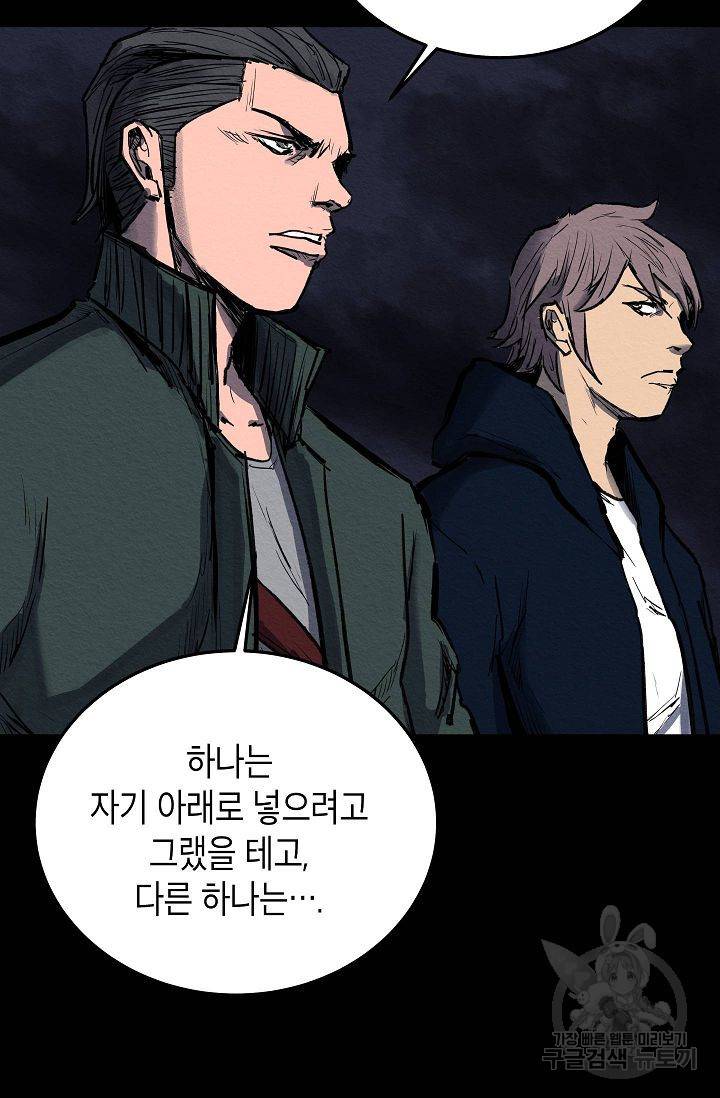 양과 늑대의 요람 50화 5