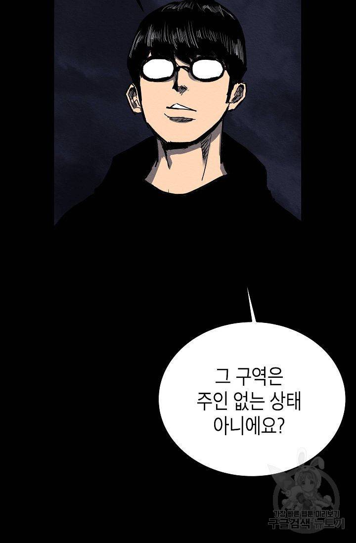 양과 늑대의 요람 50화 8