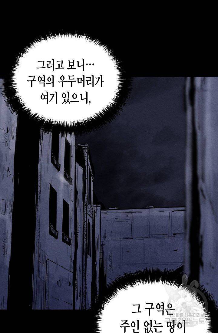 양과 늑대의 요람 50화 10