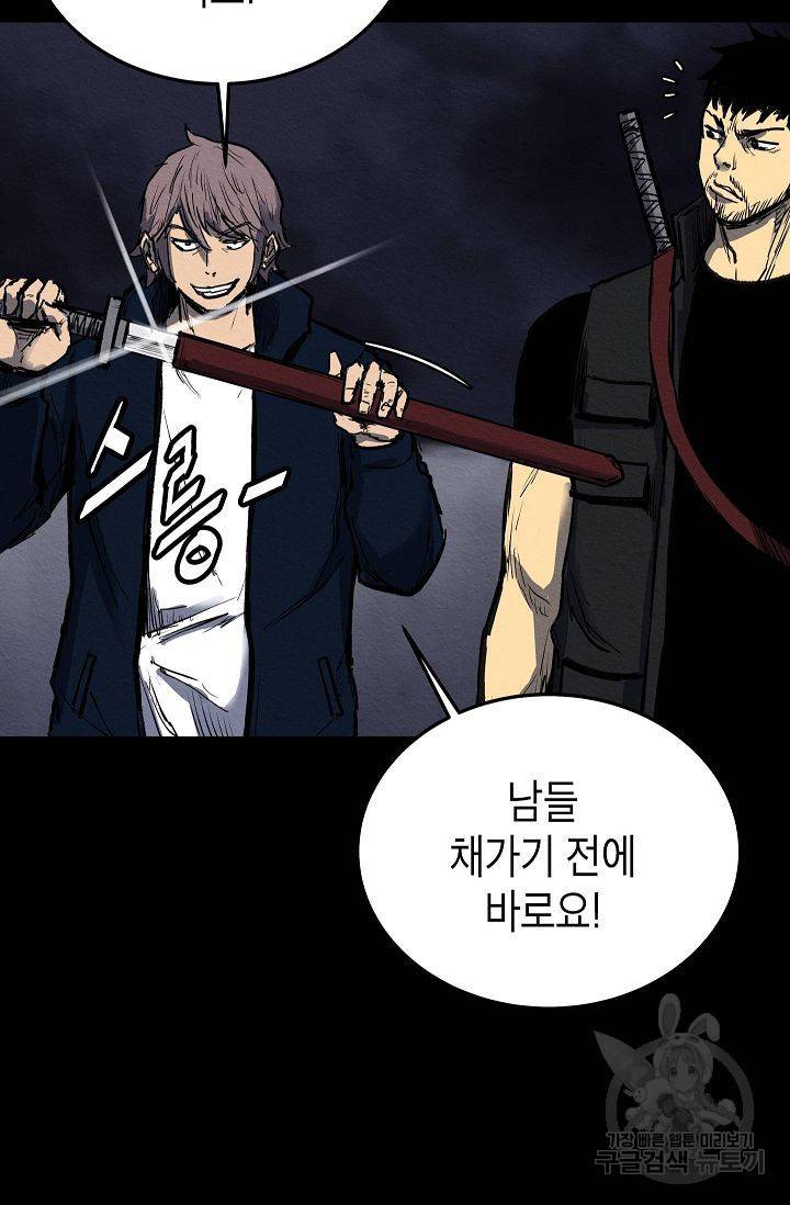 양과 늑대의 요람 50화 13