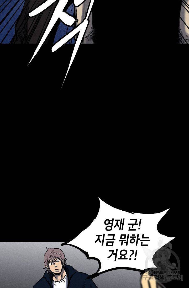 양과 늑대의 요람 50화 16