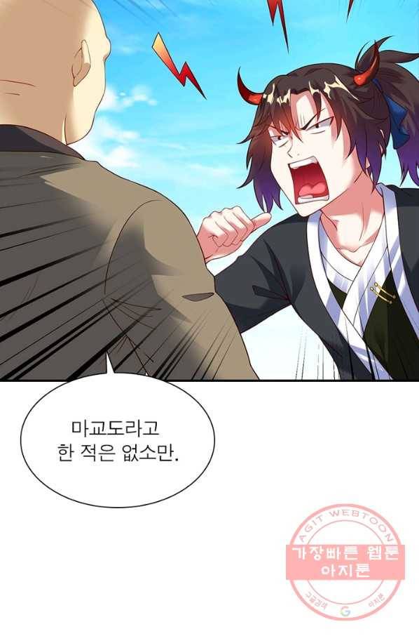 전승지존 13화 3