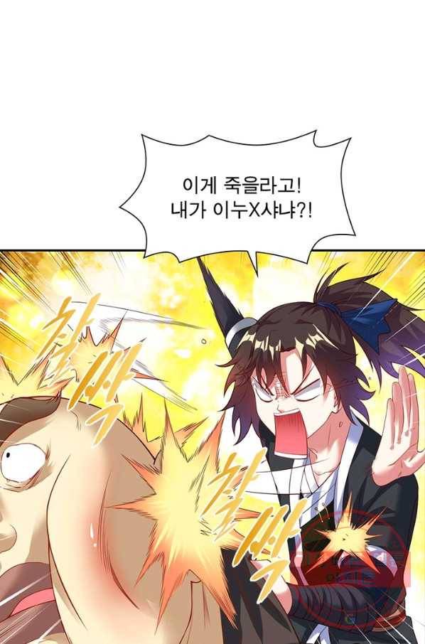 전승지존 13화 5