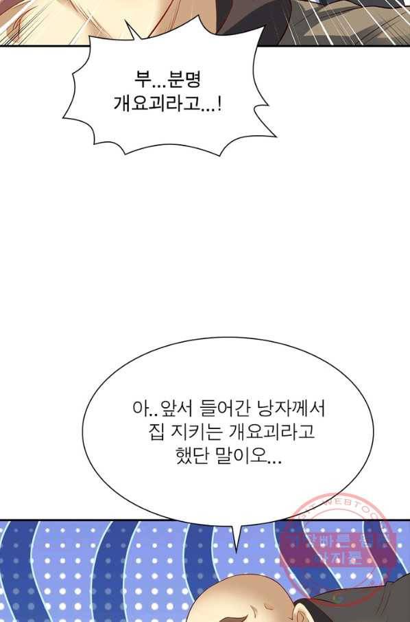 전승지존 13화 6