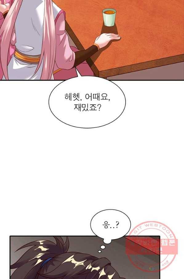 전승지존 13화 10