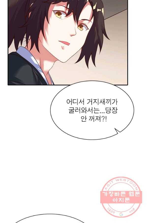 전승지존 13화 11