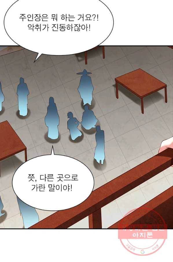 전승지존 13화 12