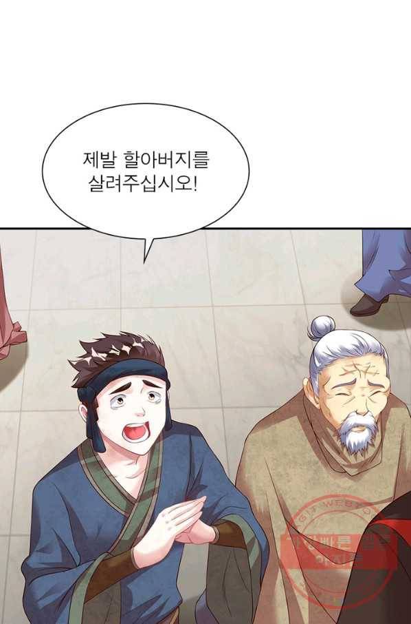 전승지존 13화 13