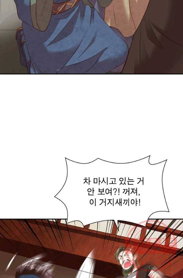 전승지존 13화 14