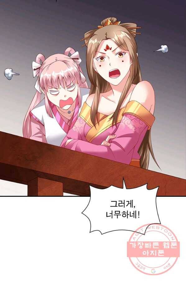 전승지존 13화 16