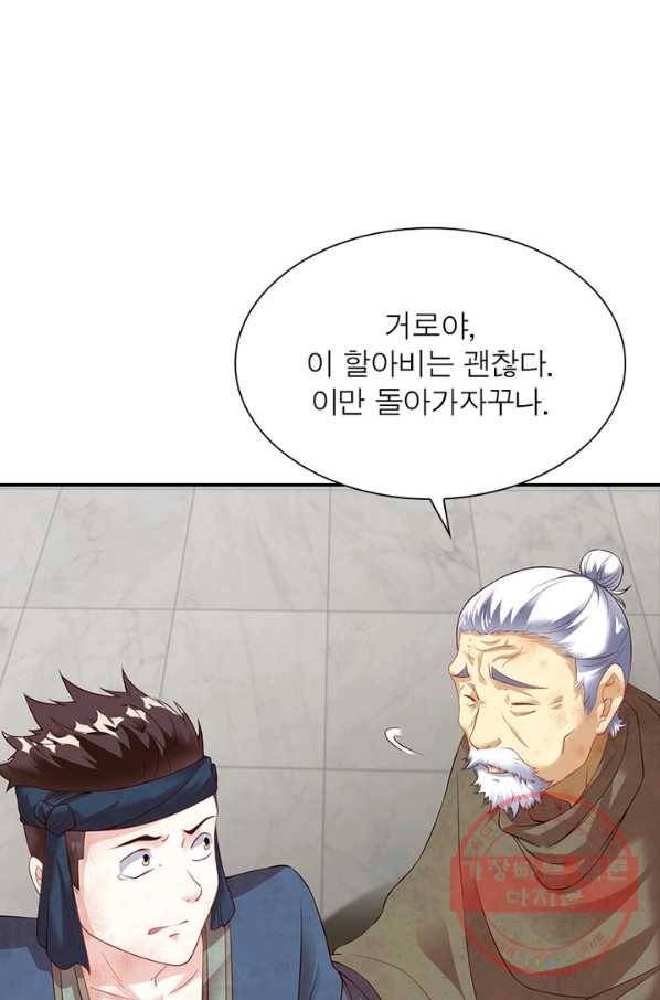 전승지존 13화 18