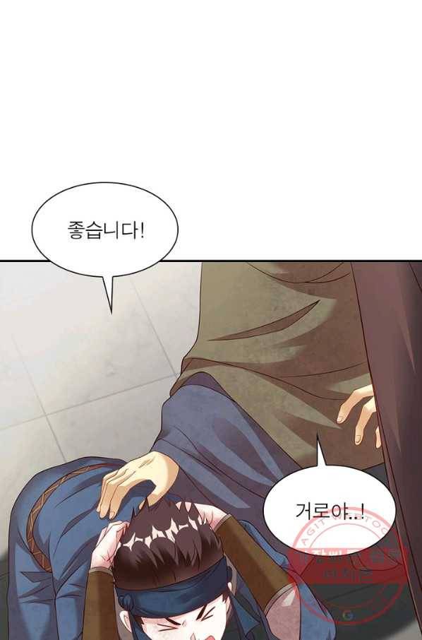 전승지존 13화 22