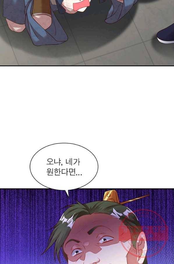 전승지존 13화 23