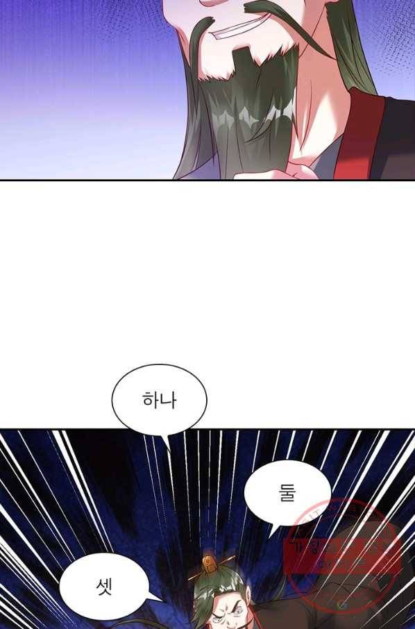 전승지존 13화 24