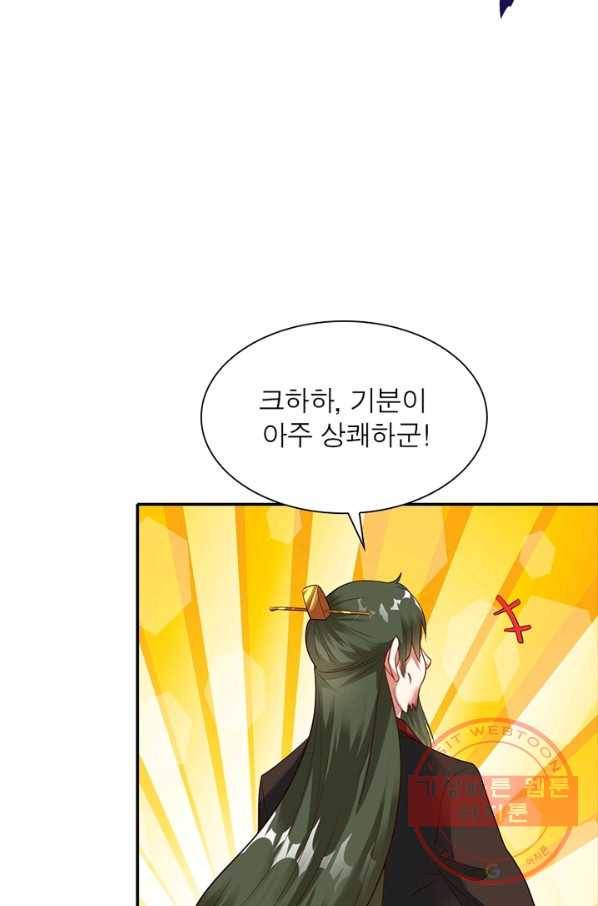 전승지존 13화 27