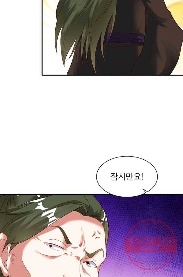 전승지존 13화 28