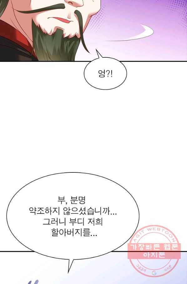 전승지존 13화 29