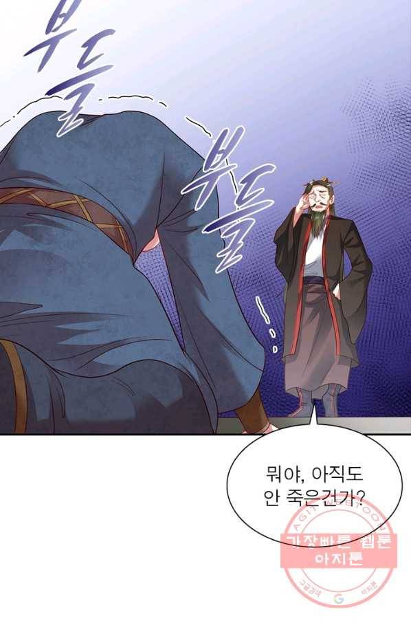 전승지존 13화 30