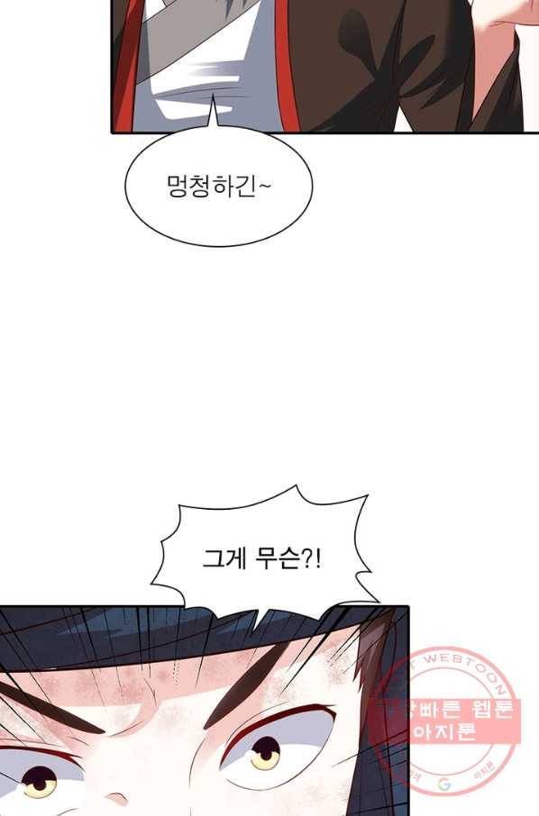 전승지존 13화 32