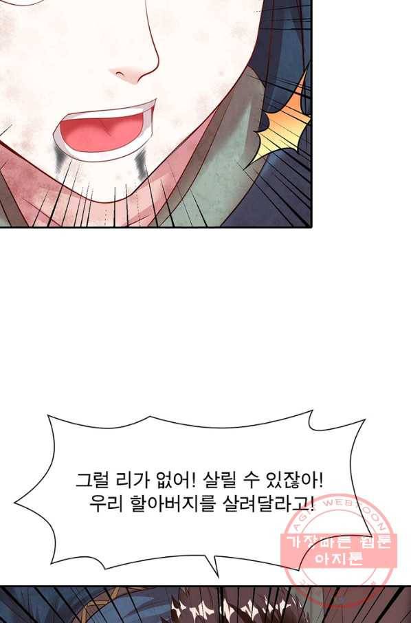 전승지존 13화 33