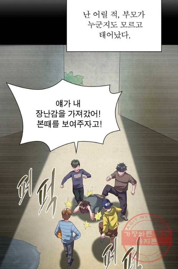 전승지존 13화 41