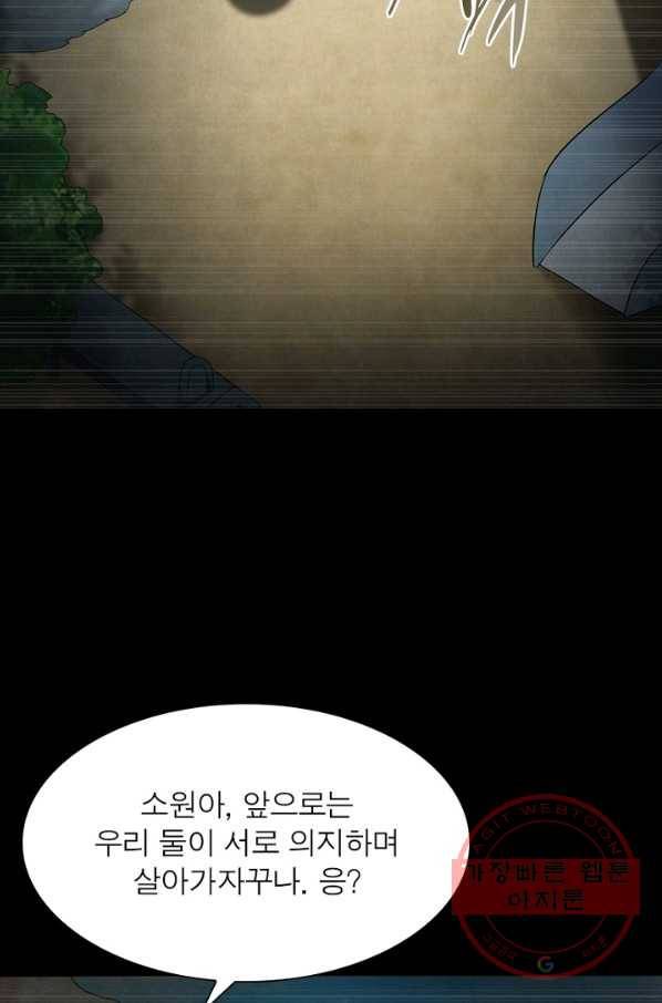 전승지존 13화 42