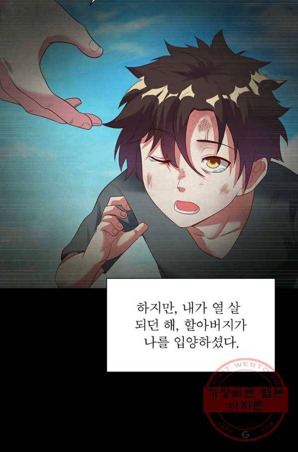 전승지존 13화 43