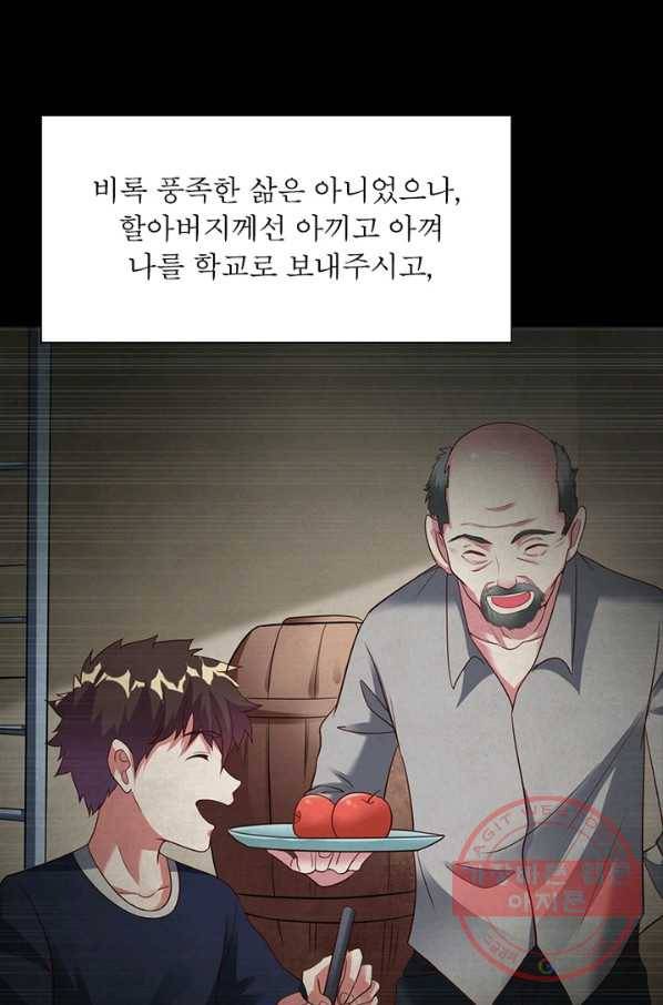 전승지존 13화 44