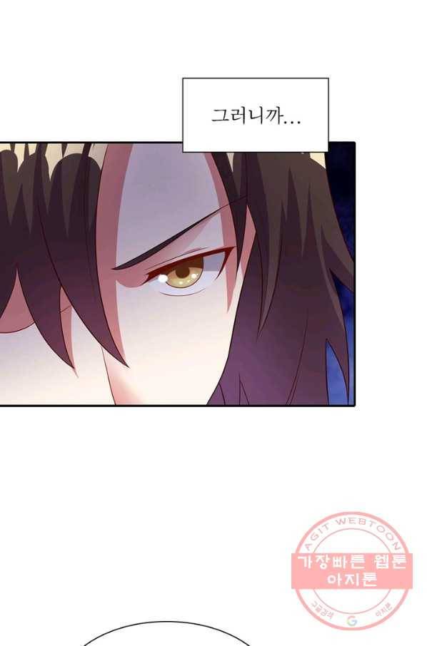 전승지존 13화 48