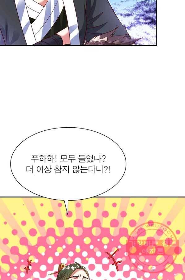 전승지존 13화 51