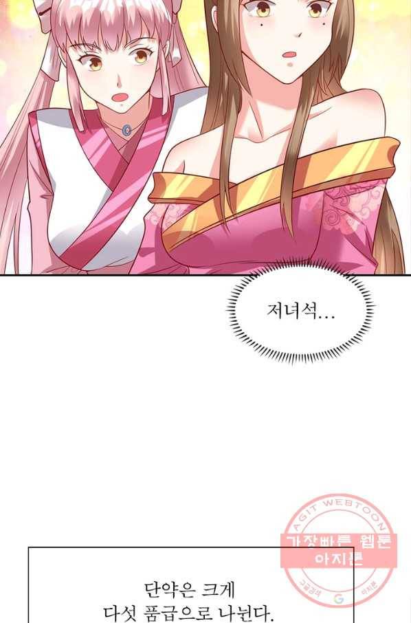 전승지존 13화 57