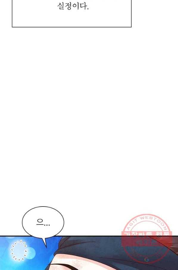 전승지존 13화 61